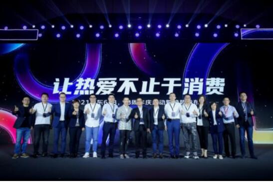 京東618全面啟動(dòng)：鎖定用戶體驗(yàn)、合作伙伴增長(zhǎng)、社會(huì)價(jià)值三大關(guān)鍵詞