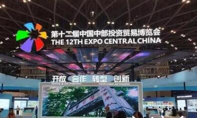 觸摸中部地區(qū)高質(zhì)量發(fā)展脈動(dòng)——來自第十二屆中博會(huì)的觀察