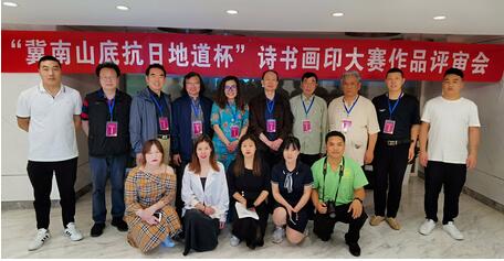 壯懷激烈頌百年，神筆伏兵越萬千 ——“冀南山底抗日地道杯”全國詩書畫印藝術風采大賽開評