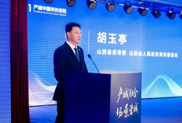 2021產城中國市長論壇論道“產城融合、場景營城”，產城中國城市行正式啟動