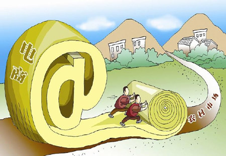 三部門聯(lián)合印發(fā)通知 深入推動電子商務(wù)進農(nóng)村