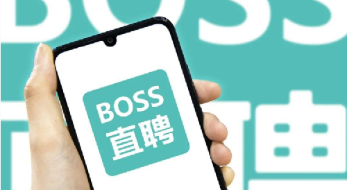 BOSS直聘遞交招股書！一文讀懂中國最大在線招聘平臺