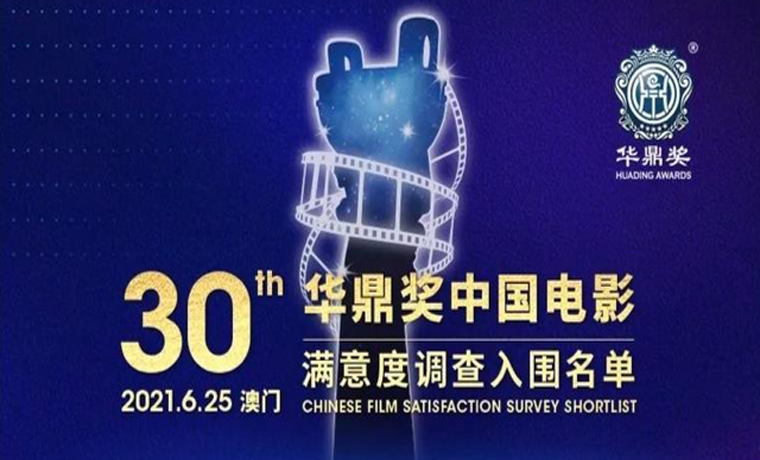 華鼎獎提名揭曉，張譯、劉德華、易烊千璽等入圍最佳男主角