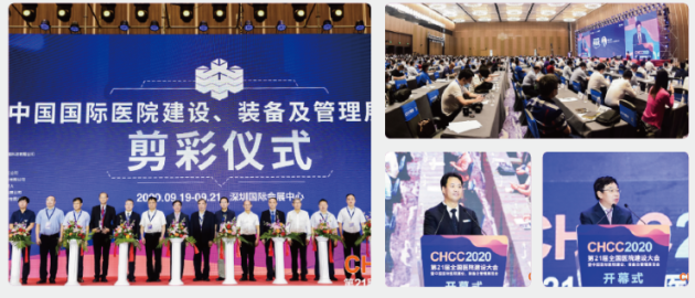 眾星匯聚第二十二屆全國(guó)醫(yī)院建設(shè)大會(huì)，這場(chǎng)硬核論壇不可錯(cuò)過