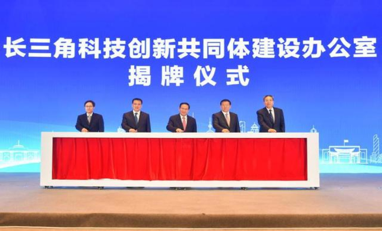 長(zhǎng)三角一體化發(fā)展高層論壇在無(wú)錫舉行