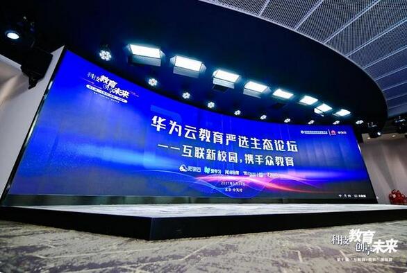 智能教育界的“黑土地”，助教育“智”上云端！