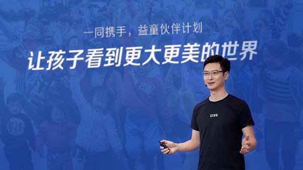 字節(jié)公益聯(lián)合大力教育推出益童伙伴計(jì)劃，3年計(jì)劃服務(wù)10萬鄉(xiāng)村兒童