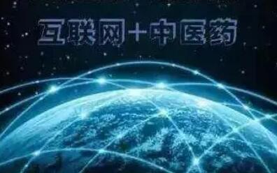 2020年度互聯網+中醫(yī)醫(yī)療數據發(fā)布 中醫(yī)互聯網醫(yī)療發(fā)展迅速