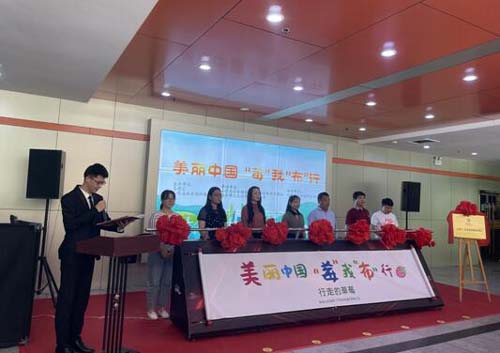 “美麗中國(guó) 莓我布行”公益環(huán)?；顒?dòng)在濟(jì)南啟動(dòng)