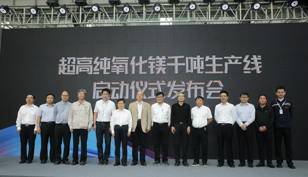 千噸生產(chǎn)線在河北省唐山市順利啟動，原電池法超高純氧化鎂技術(shù)正式步入產(chǎn)業(yè)化