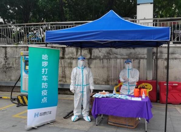 助力疫情防控 哈啰打車(chē)建廣州十大線(xiàn)下防疫消殺點(diǎn)