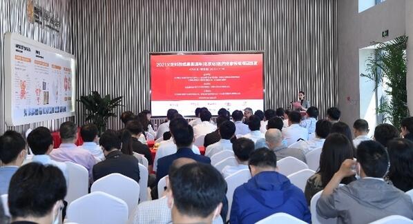 2021年火炬科技成果直通車（北京站）醫(yī)藥健康領域專場活動成功舉辦
