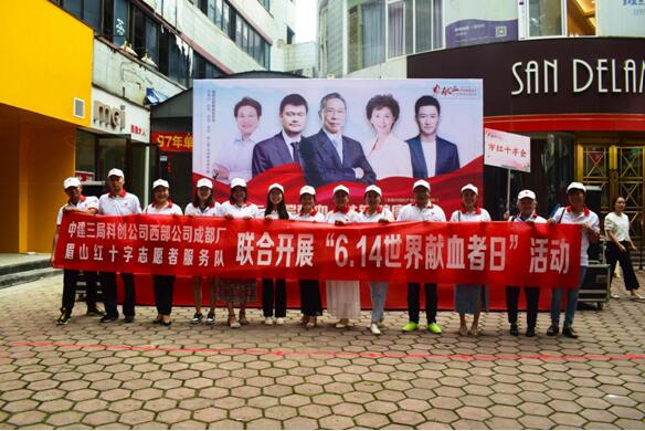 學(xué)史力行為群眾辦實事 央企一線建設(shè)者開展世界獻(xiàn)血者日活動