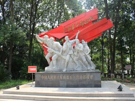 四川紅色旅游資源點達(dá)3238個 21市（州）均有分布