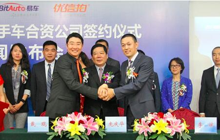獲蔚來、愉悅資本20億元融資要賣新能源？優(yōu)信二手車：不排除更多合作