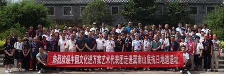 “冀南山底抗日地道杯”詩(shī)書(shū)畫(huà)印藝術(shù)風(fēng)采展暨紅色文化采風(fēng)行在河北邯鄲市峰峰礦區(qū)舉行