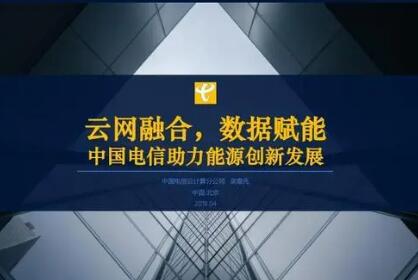 中國電信密集簽約合作，云網(wǎng)核心“朋友圈”壯大升級(jí)