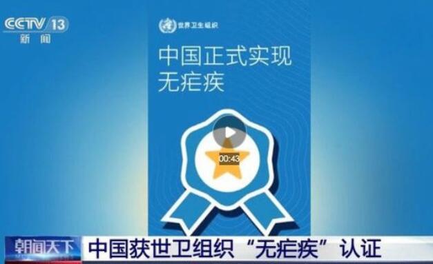 從三千萬到零病例，世界矚目中國抗瘧七十年