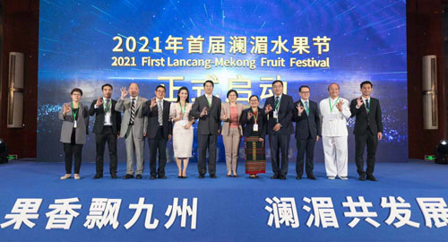 果香飄揚瀾湄沃土，合作共促農業(yè)發(fā)展——2021年首屆瀾湄水果節(jié)在京拉開帷幕