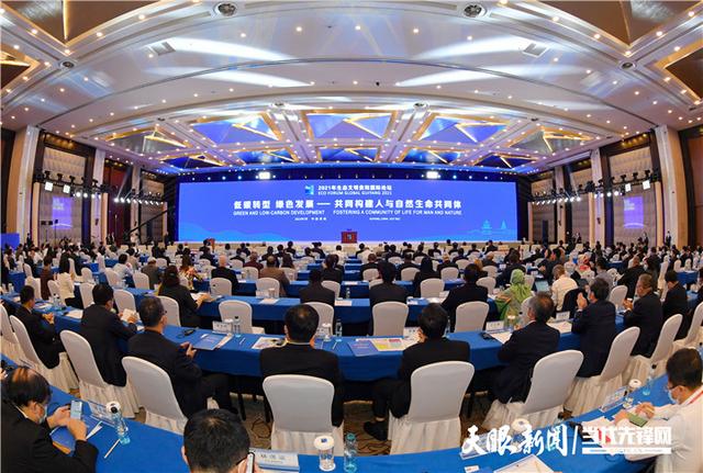 岸芷汀蘭不是夢(mèng) 水色天光共蔚藍(lán)｜2021年生態(tài)文明貴陽(yáng)國(guó)際論壇側(cè)記