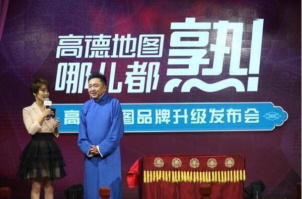 高德地圖宣布品牌升級(jí)，打造出門好生活開放服務(wù)平臺(tái)