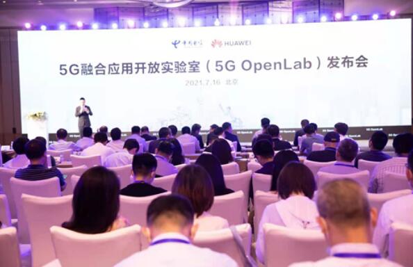 中國電信發(fā)布5G融合應用開放實驗室