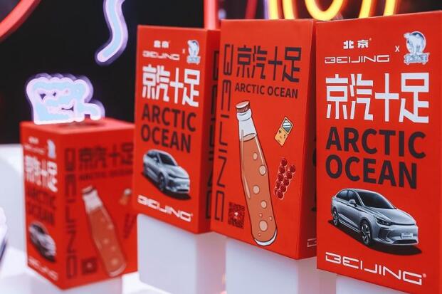北京汽車與北冰洋發(fā)布聯名盲盒