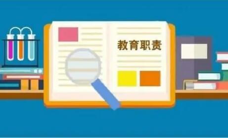 國(guó)務(wù)院教育督導(dǎo)委員會(huì)關(guān)于印發(fā)《教育督導(dǎo)問(wèn)責(zé)辦法》的通知