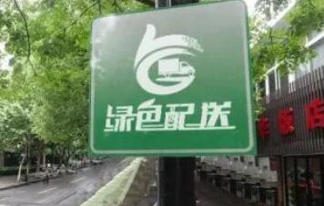 首批16個(gè)“綠色貨運(yùn)配送示范城市”出爐