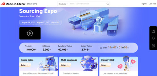 中國制造網(wǎng)2021八月金秋采洽會盛大開幕