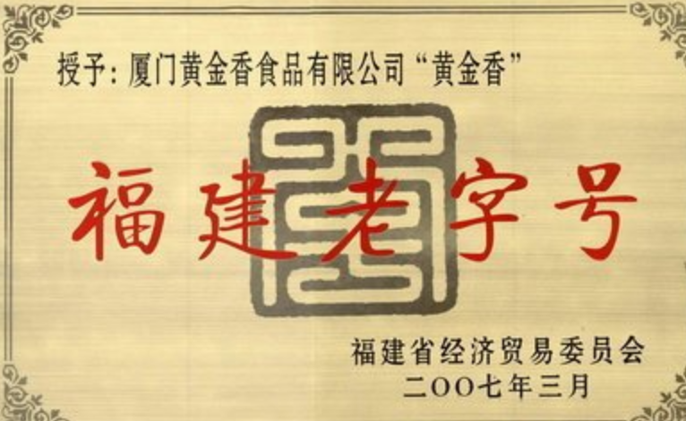 新招式能否擦亮老招牌？