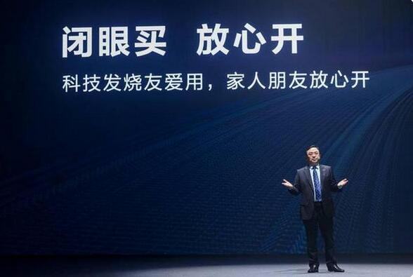 比亞迪發(fā)布e平臺(tái)3.0：打造閉眼買(mǎi)，放心開(kāi)的智能電動(dòng)汽車(chē)