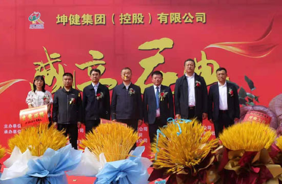 黑龍江坤健集團(tuán)成立慶典活動成功舉辦