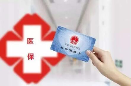 門診慢特病相關治療費用跨省直接結(jié)算試點政策問答