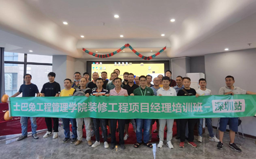 用口碑帶動創(chuàng)業(yè)就業(yè) 土巴兔工長培訓(xùn)累計認證千人