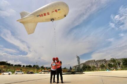 應(yīng)急通信再添“神器” 全國首個5G無人氦氣飛艇在云南試飛成功