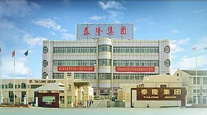 泰隆集團：鑄造輝煌 唯有質(zhì)量