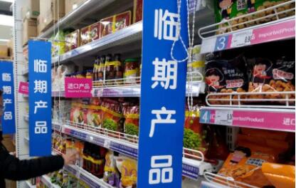 我國(guó)一年成立近80家臨期食品企業(yè) 中青年成消費(fèi)主力