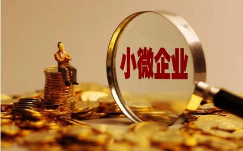 中國人民銀行印發(fā)《關于做好小微企業(yè)銀行賬戶優(yōu)化服務和風險防控工作的指導意見》