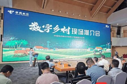 中國電信發(fā)力智慧農(nóng)業(yè) 多平臺(tái)助力鄉(xiāng)村振興