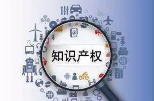 激發(fā)創(chuàng)新活力,推動高質量發(fā)展——我國知識產權保護將全面加強