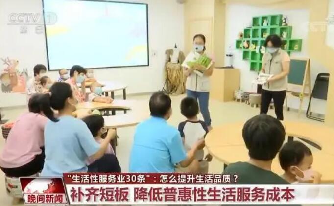 國家發(fā)展改革委推30條舉措促進(jìn)生活性服務(wù)業(yè)補(bǔ)短板