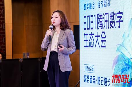 騰訊數(shù)字生態(tài)大會北京分會場落幕，微吼私域直播回歸人性化