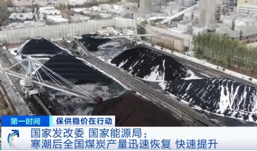 國家發(fā)改委、國家能源局發(fā)聲！與你用電有關(guān)