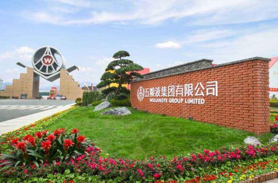 行業(yè)零突破！五糧液入選工信部第三批工業(yè)產(chǎn)品綠色設(shè)計示范企業(yè)名單