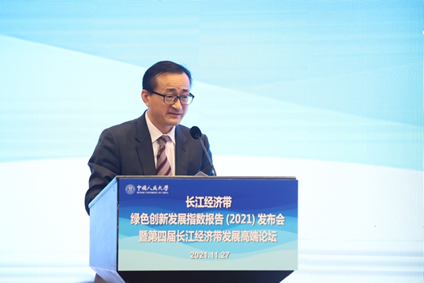 長江經(jīng)濟帶綠色創(chuàng)新發(fā)展指數(shù)報告（2021）發(fā)布會暨第四屆長江經(jīng)濟帶發(fā)展高端論壇隆重舉行