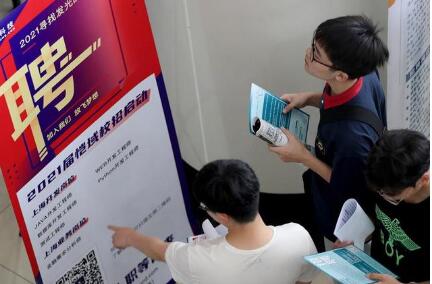 教育部實(shí)施供需對接就業(yè)育人項(xiàng)目