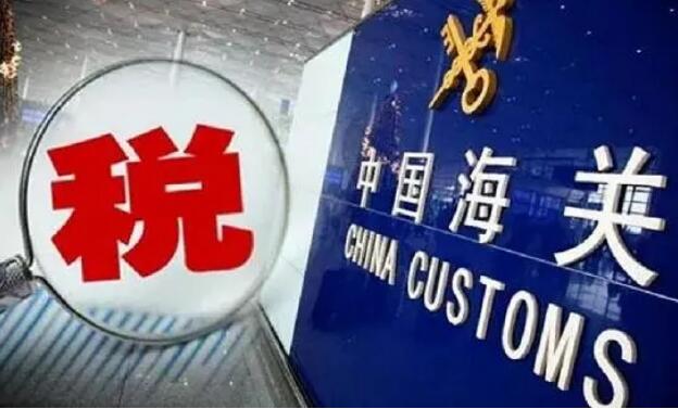 去年全國海關稅收入庫首超兩萬億元
