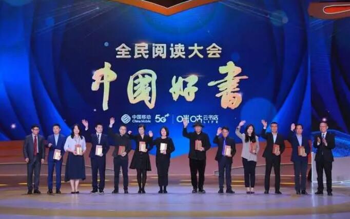 42種圖書入選2021年度“中國(guó)好書”，你讀過哪些？