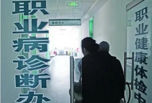國家衛(wèi)健委：全國報(bào)告新發(fā)職業(yè)病病例數(shù)降幅達(dá)43.8%